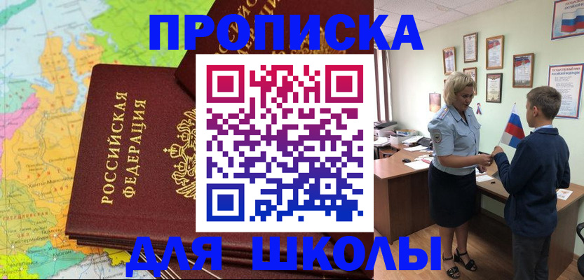 временная регистрация для всех в Завитинске